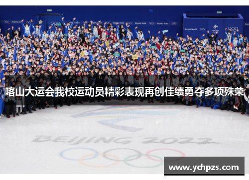 喀山大运会我校运动员精彩表现再创佳绩勇夺多项殊荣 喀山大运会我校运动员精彩表现再创佳绩勇夺多项殊荣